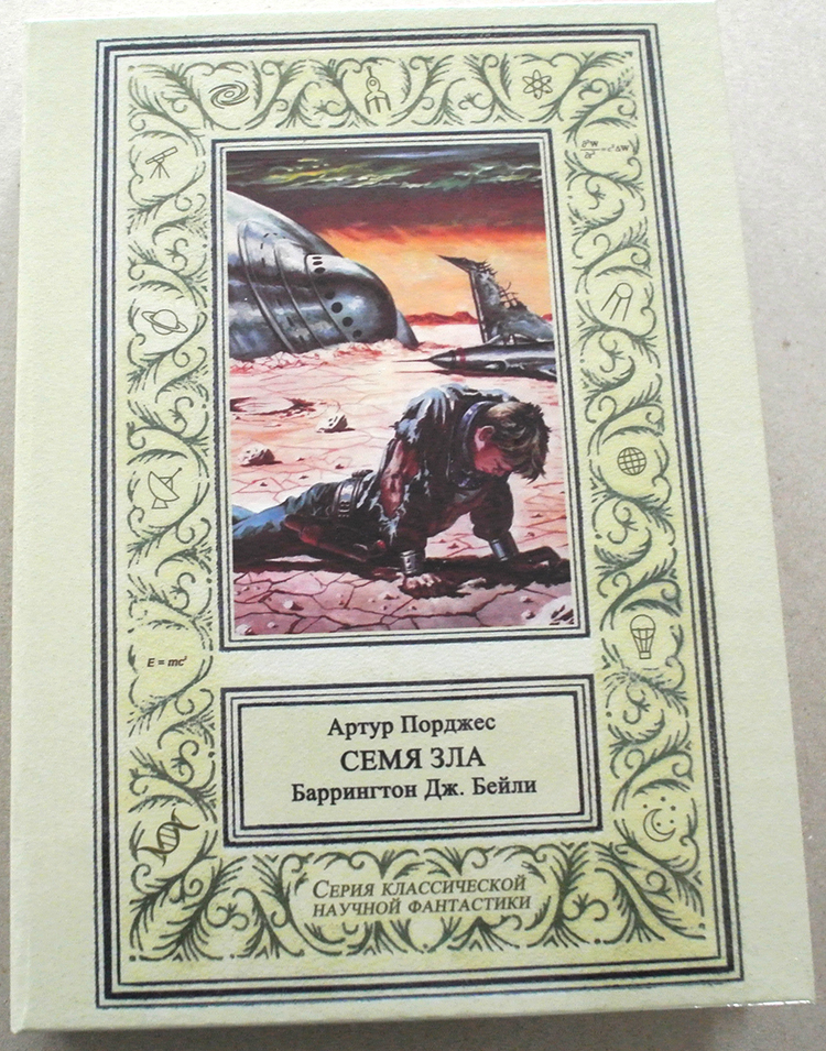 -Бейли фото книги.jpg