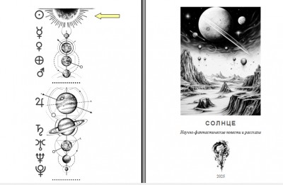 1Форум Солнце0.jpg