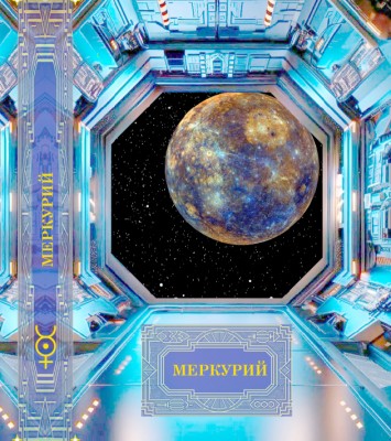 2Форум Меркурий.jpg