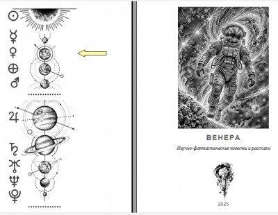 3Форум Венера0.jpg