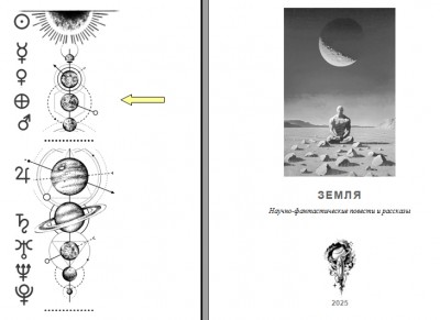 4Форум Земля0.jpg
