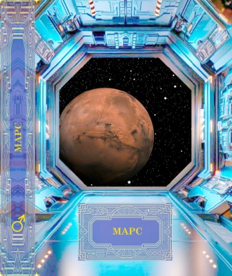 6Форум Марс.jpg