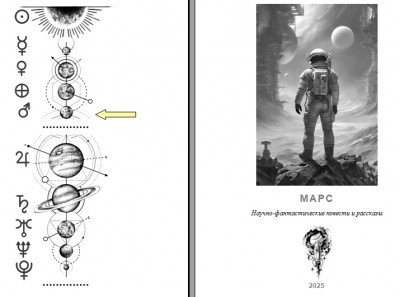 6Форум Марс0.jpg