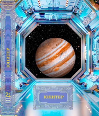 8Форум Юпитер.jpg