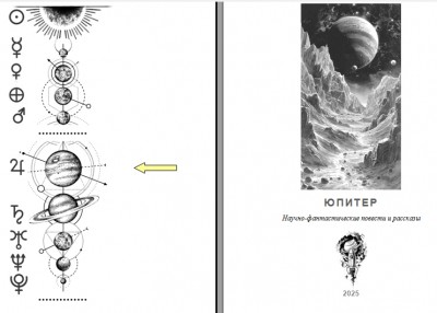 8Форум Юпитер0.jpg