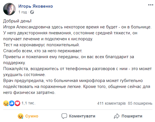 Opera Знімок_2020-04-24_181741_www.facebook.com.png