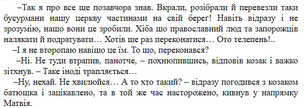 Opera Знімок_2020-04-25_110700_rbg-azimut.com.png